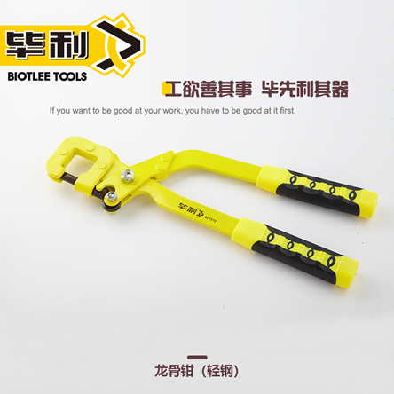 轻钢龙骨钳