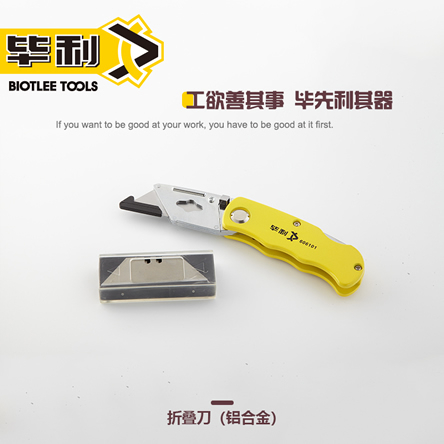 铝合金折叠刀