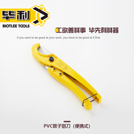 便携式PVC管子割刀