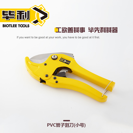 强力PVC管子割刀