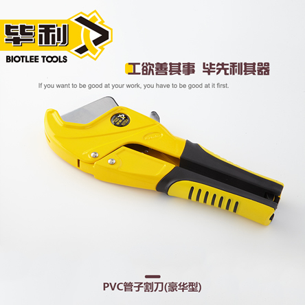 豪华PVC管子割刀