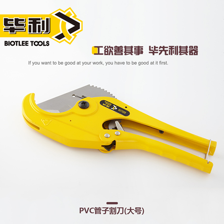 大号PVC管子割刀