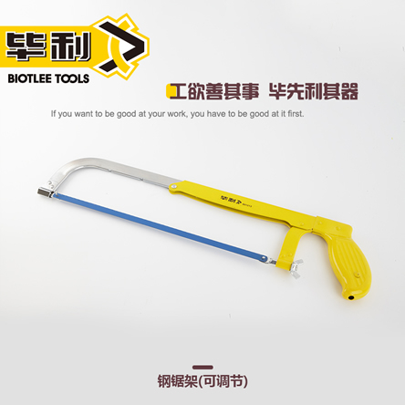 可调钢锯架