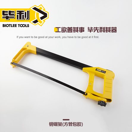 方管铝合金钢锯架