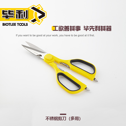 多用不锈钢剪刀