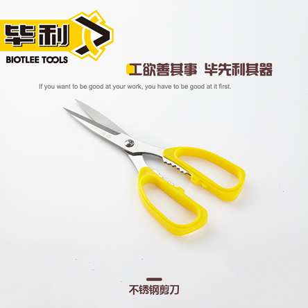 不锈钢剪刀