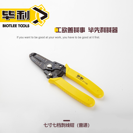 七合一剥线钳