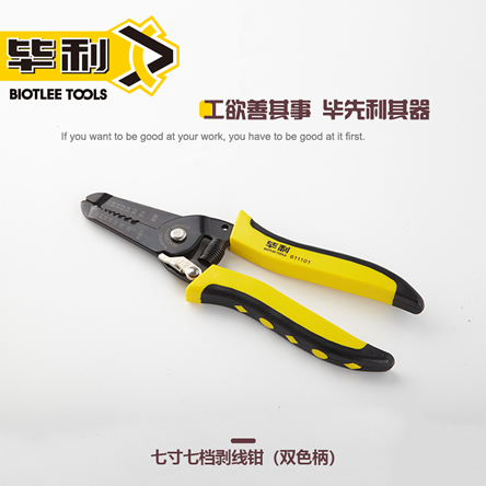 精品剥线钳