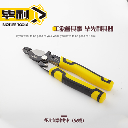 多功能剥线钳