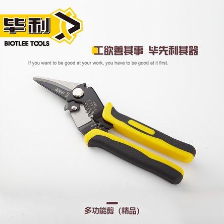 精品多功能电工剪