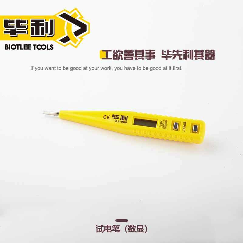 数显电笔