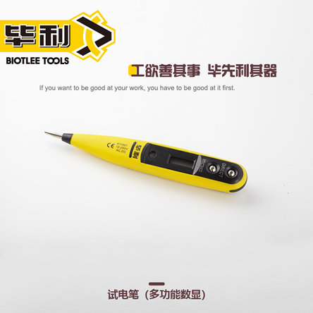 多功能数显电笔