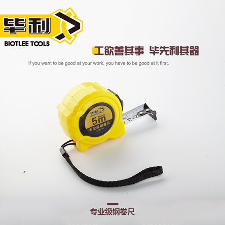 专业级钢卷尺