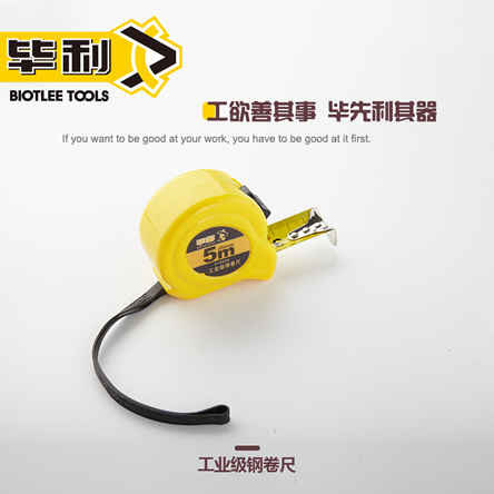 工业级钢卷尺