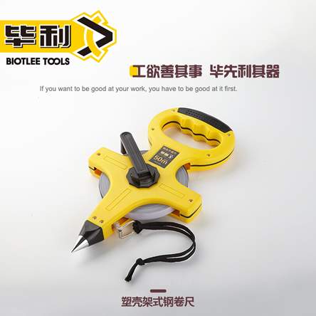塑壳架式手提尺