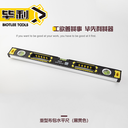 工业级强磁水平尺