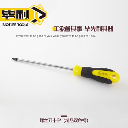 螺丝刀十字 精品双色