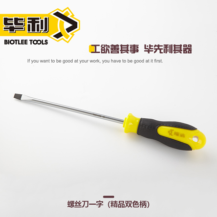 螺丝刀一字 精品双色