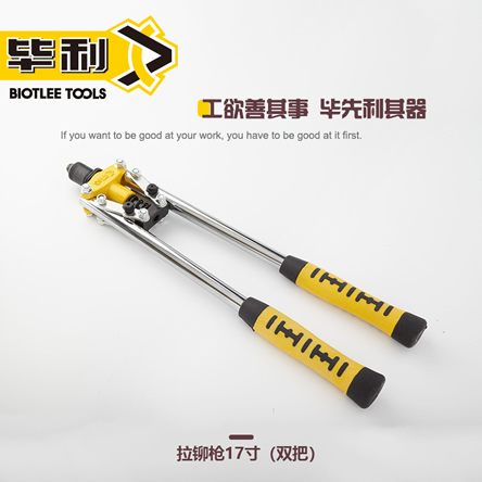 经济型双把拉铆枪