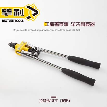 高档双把拉铆枪