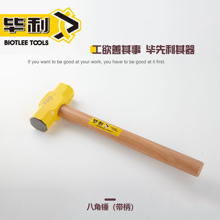 木柄八角锤