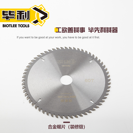 铝用装修级硬质合金锯片