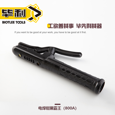 黑霸王电焊钳