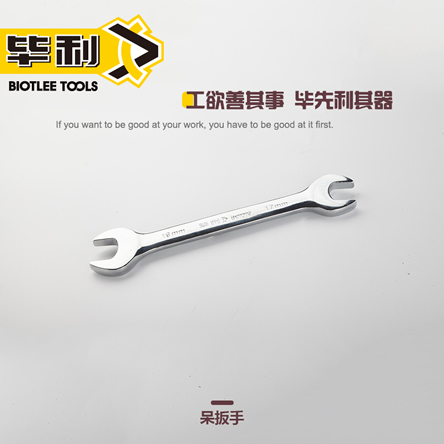 镜面开口扳手
