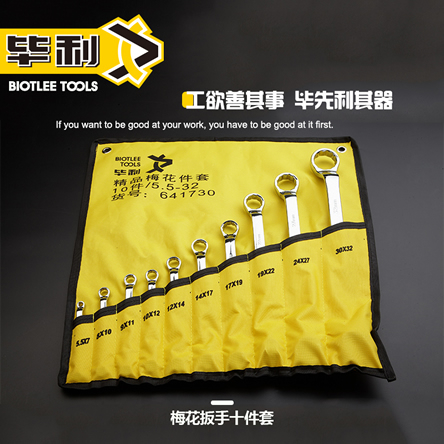 镜面套装梅花扳手