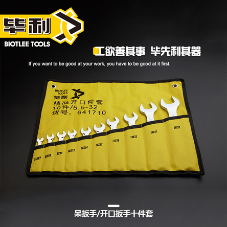 镜面套装开口扳手