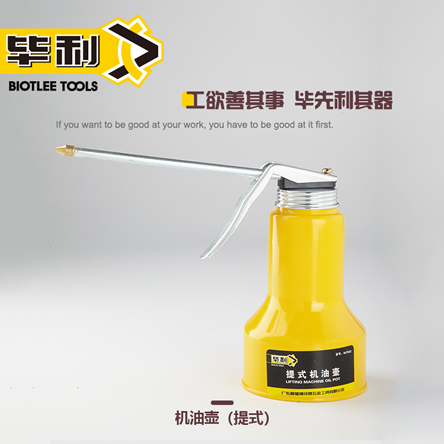 提式机油壶