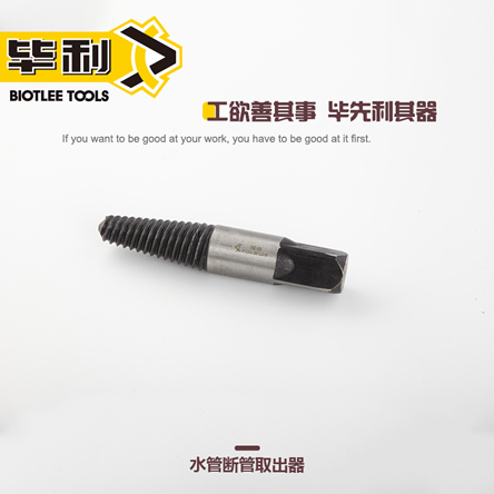 水管断管取出器
