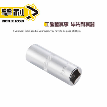 镜面加长滚花套筒