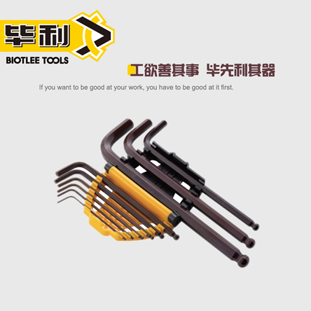 9PC内六角扳手（棕色）