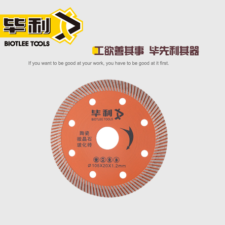 金刚石锯片-橘黄