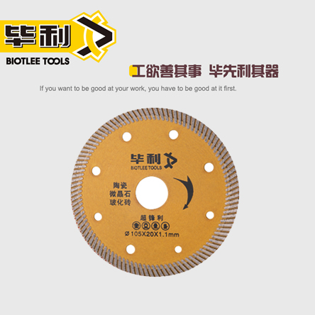 金刚石锯片-金粉