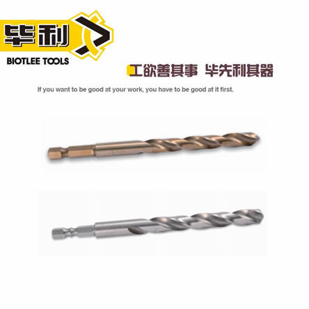 电扳专用麻花钻