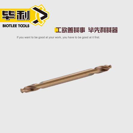 双头全磨麻花钻