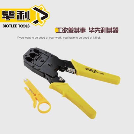 三用网线钳