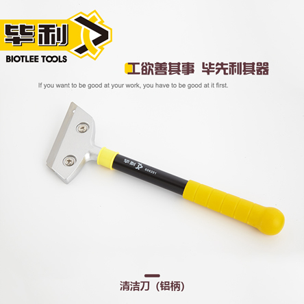 铝合金清洁刀