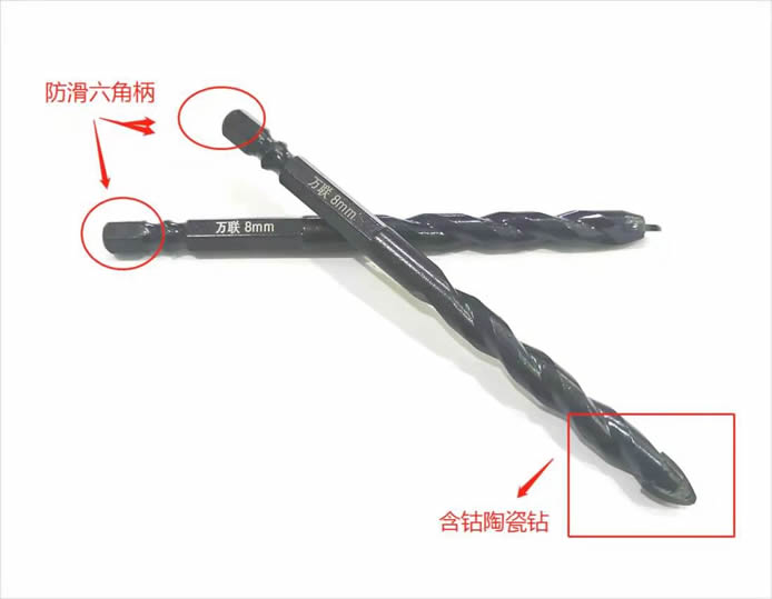含钴六角柄墙壁钻.jpg