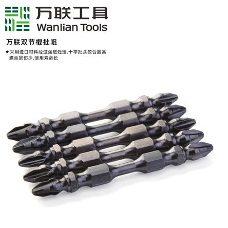 万联双节棍批咀