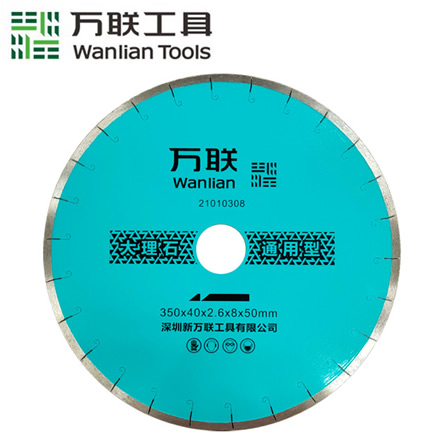 马路片-大理石专用片