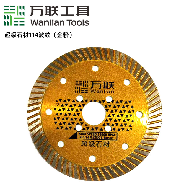 超级石材114波纹（金粉）