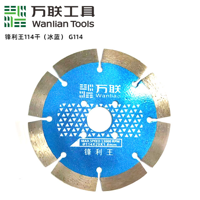 锋利王 114干 冰蓝