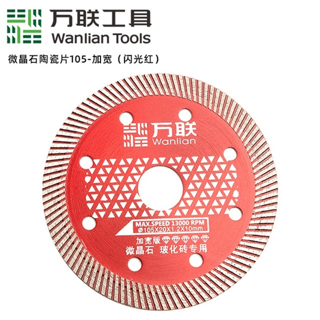 微晶石陶瓷片105-加宽（闪光红）