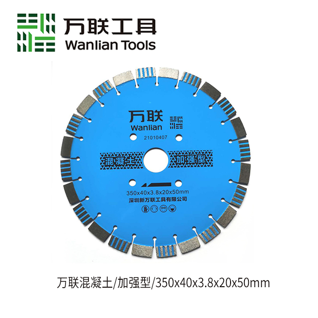 混凝土-加强型2