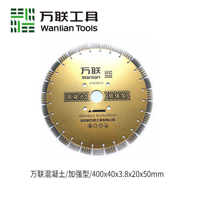 混凝土-加强型3