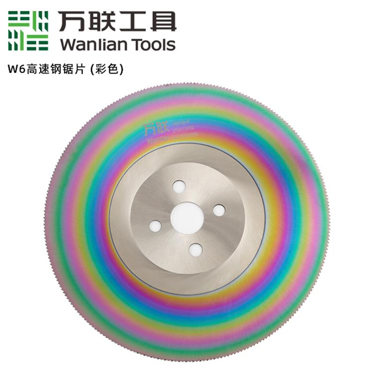 高速钢锯片-彩色