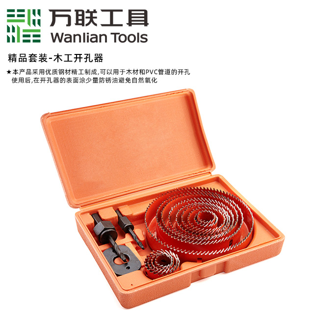 精品套装-木工开孔器